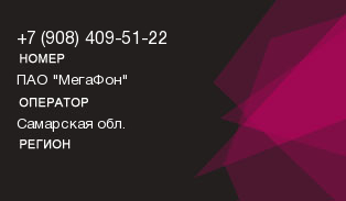 9084095122